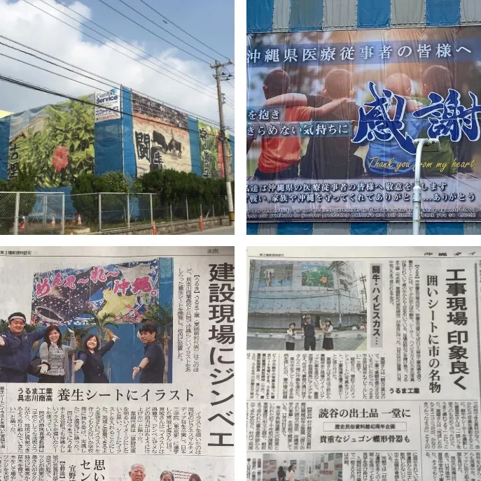 ONE-LINK｜ワンリンク沖縄｜観光地の景観を守り、地域文化を発信写真2